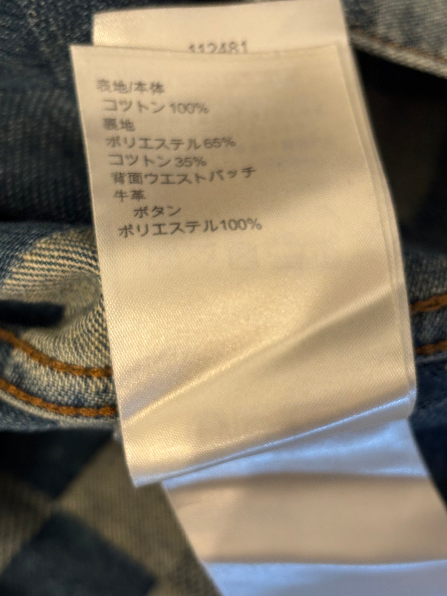 Louis Vuitton Damier Denim Jacket