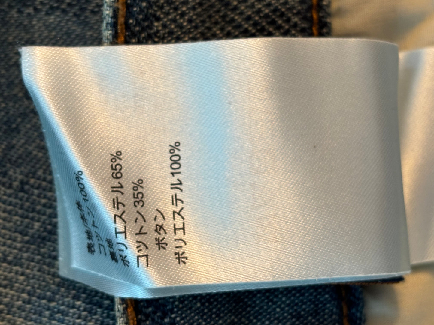 Louis Vuitton Damier Skater Jeans